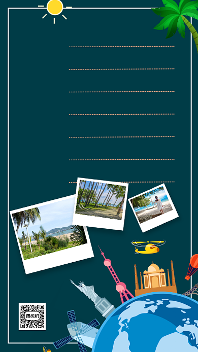 毕业旅行促销手机海报背景