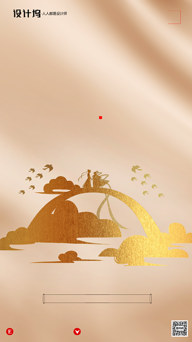 房地产传统七夕节手机海报背景