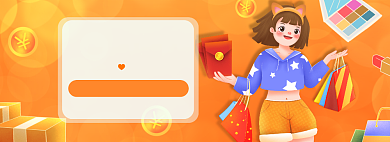 新年购物年货节狂欢大促海报背景