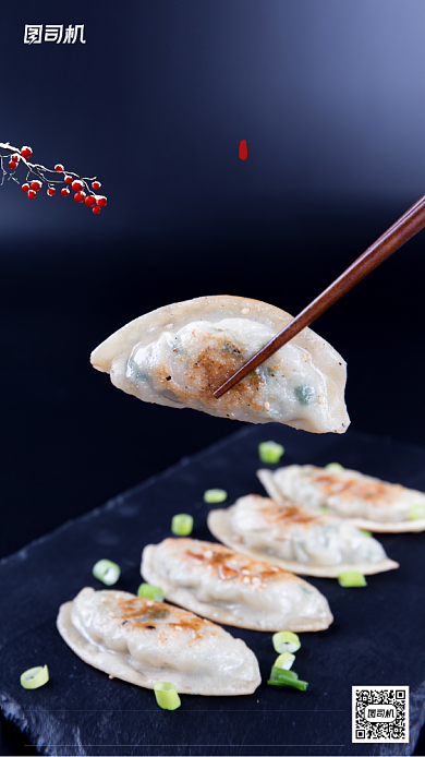 冬至吃饺子手机海报背景