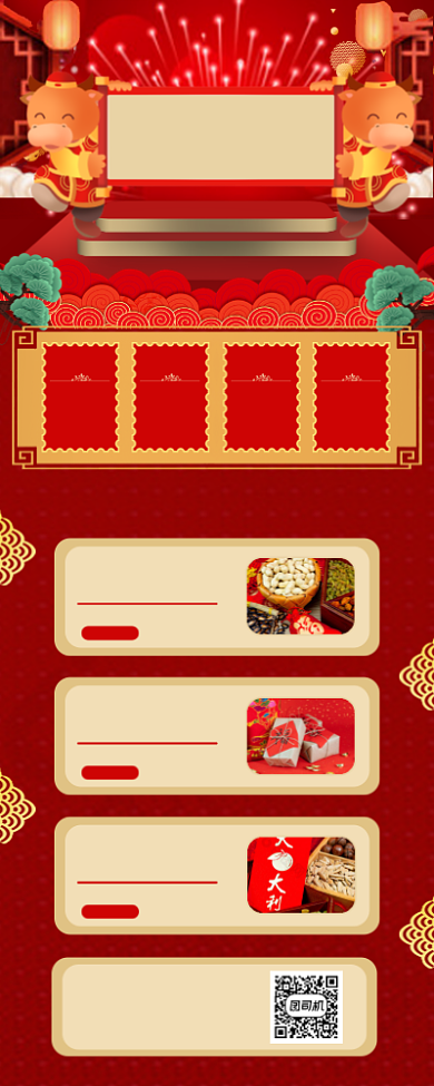 年货促销红色手机海报背景