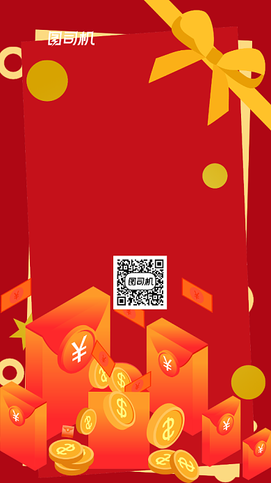 简约红色双十一红包开门红手机海报背景