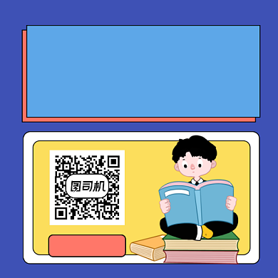 读书改变人生简约插画方形二维码背景