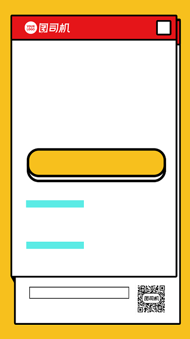 转发抽奖活动卡通手机海报背景