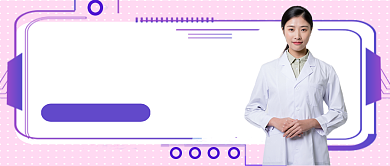 紫色简约风产后减肥公众号首图背景