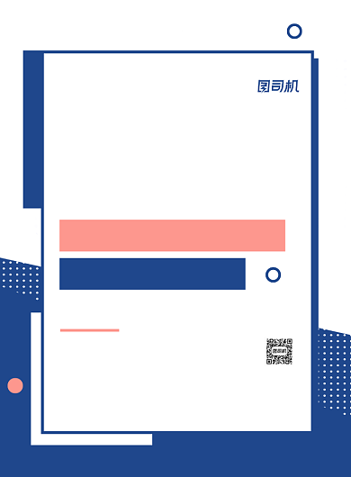 蓝色扁平化简约时尚驾校招生宣传海报背景