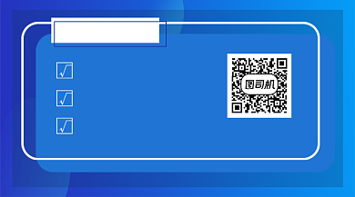 蓝色简约办公指南关注二维码背景