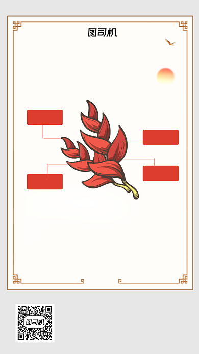 藏红花科普中国风手机海报背景