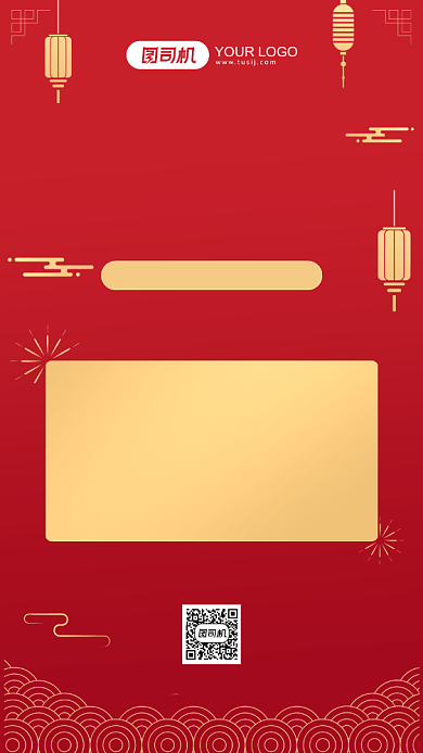 新年特惠活动红色中国风手机海报背景