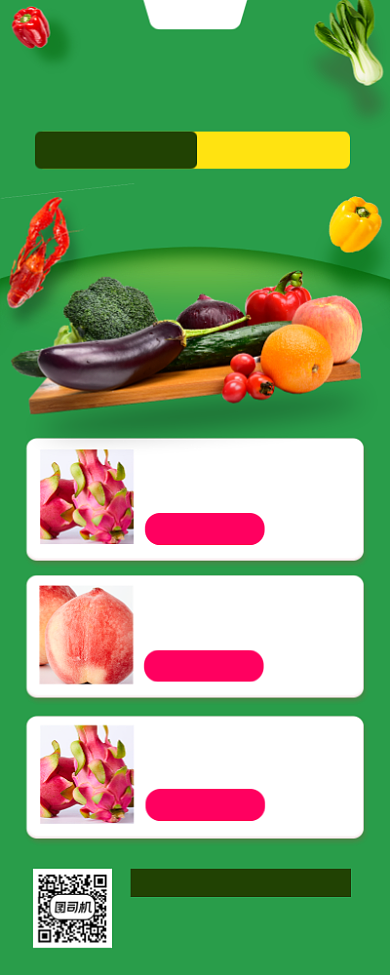 元旦果蔬促销时尚简约手机海报背景