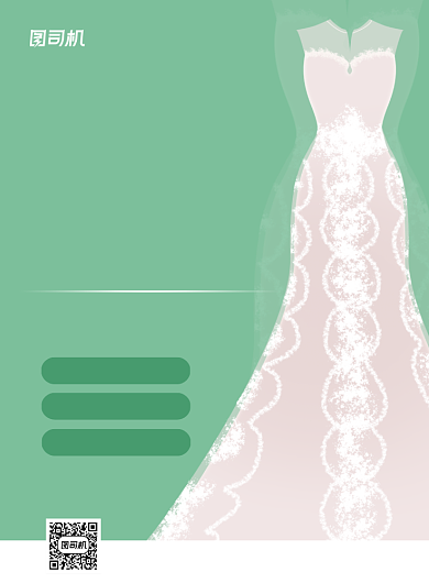 婚纱租赁清新绿色印刷海报背景