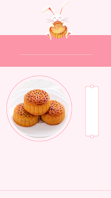 中秋美食月饼促销宣传文章配图背景