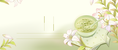 绿色清雅处暑节气公众号首图背景