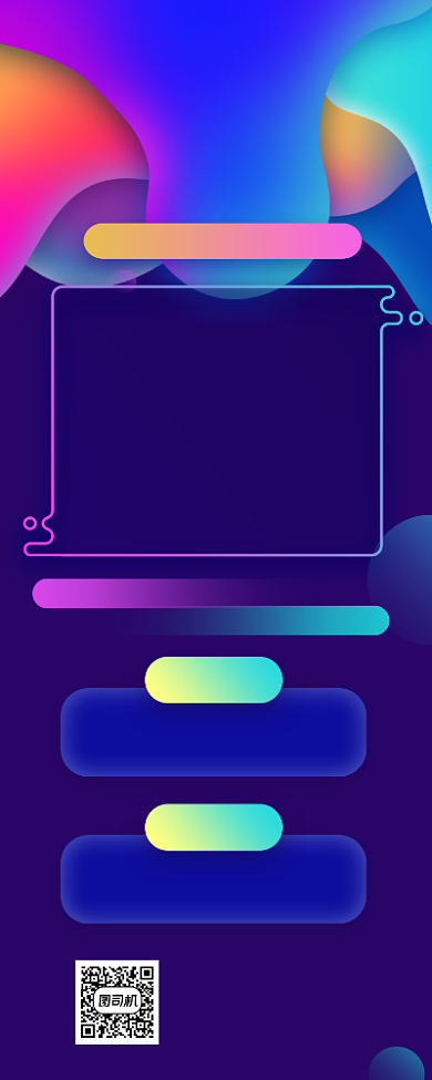 招募新星主播炫彩渐变手机长图背景
