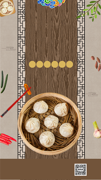 美食传统中国风美食宣促销手机海报背景