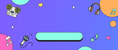 直播福利公众号首图背景