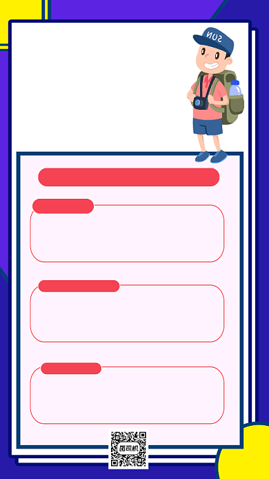 旅行避坑指南创意时尚手机海报背景