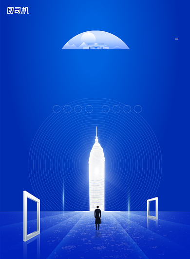 蓝色大气房地产耀市开盘海报背景