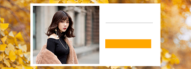 秋冬上新女装促销海报背景