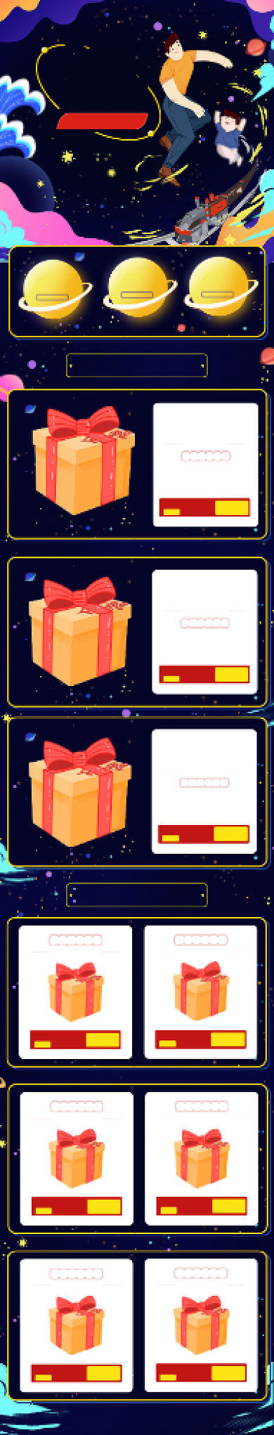 父亲节暗色系星空插画手绘太空蓝色首页背景