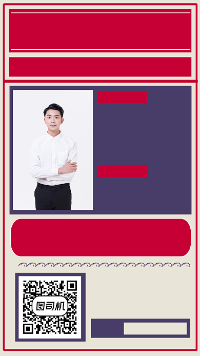 人事管理培训简约招生手机海报背景