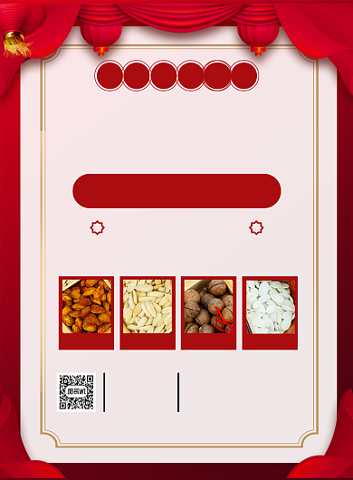 年货节红色简约钜惠全城印刷海报背景