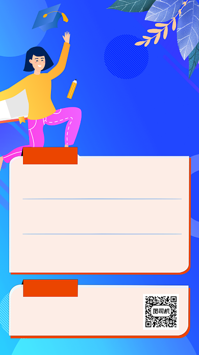 暑假补课班线上直播手机海报背景