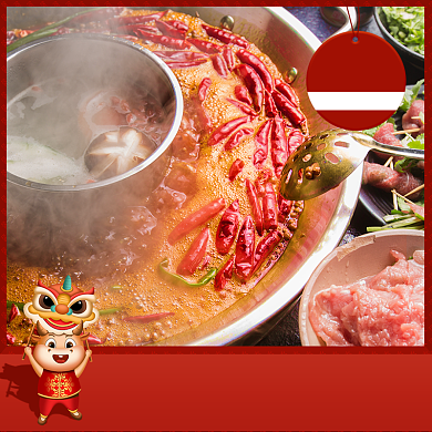 饿了么牛气冲天火锅套餐促销主图背景