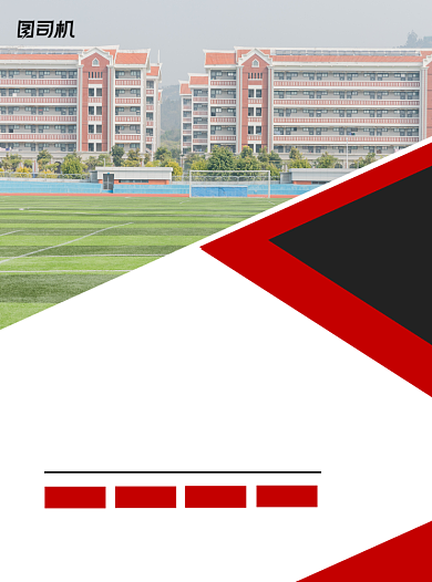 在职研究生红色学校宣传单背景