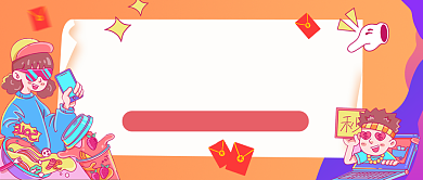 双十二福利来袭创意卡通公众号首图背景