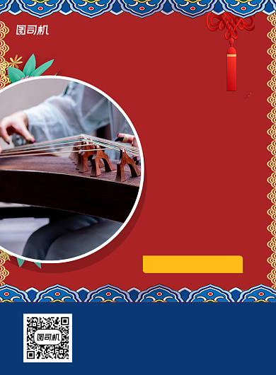 国潮音乐乐器推广促销印刷海报背景