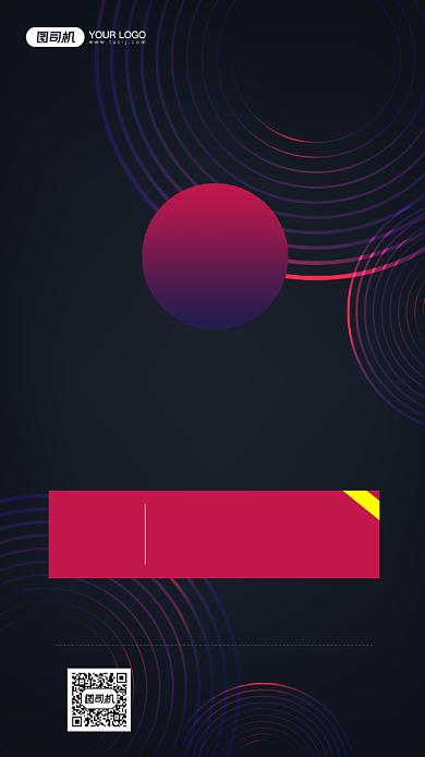 密室逃脱游戏优惠活动宣传简约手机海报背景