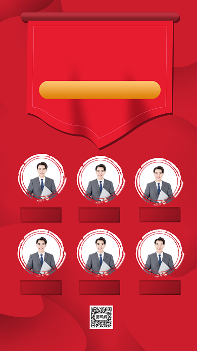 获奖名单简约红色手机海报背景
