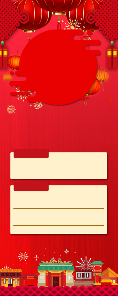 福旺牛年红色创意中国风促销活动易拉宝背景