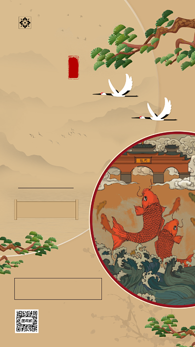 书画艺术创意中国风培训手机海报背景