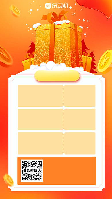 促销创意感恩大回馈折扣手机海报背景