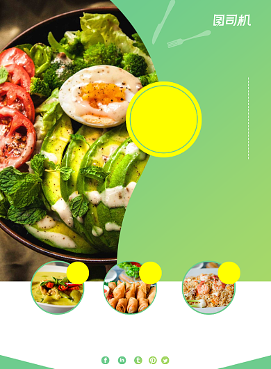 沙拉美食绿色餐饮海报背景