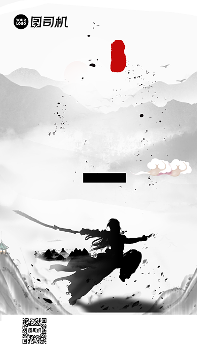 招募邀请中国风手机海报背景