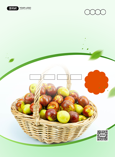 冬枣时令水果美食促销绿色简约印刷海报背景