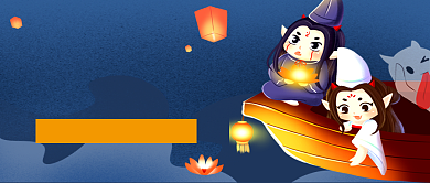 中元节传统节日插画风公众号首图背景