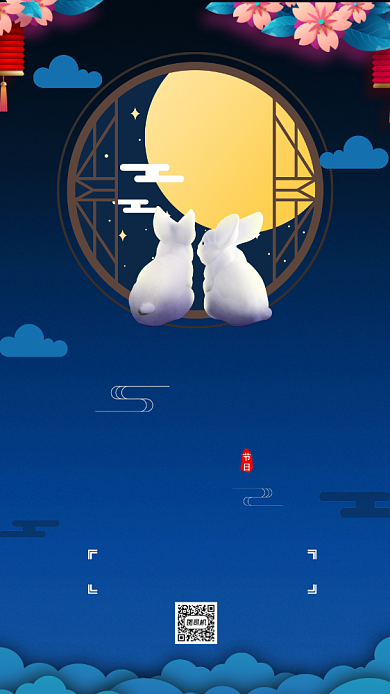 中秋贺卡传统插画背景