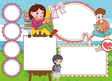 卡通英语阅读英文读书小报手抄报背景