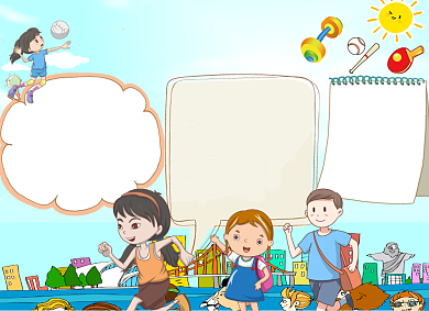 卡通体育运动电子小报手抄报背景