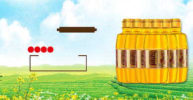 新鲜菜籽油促销海报背景