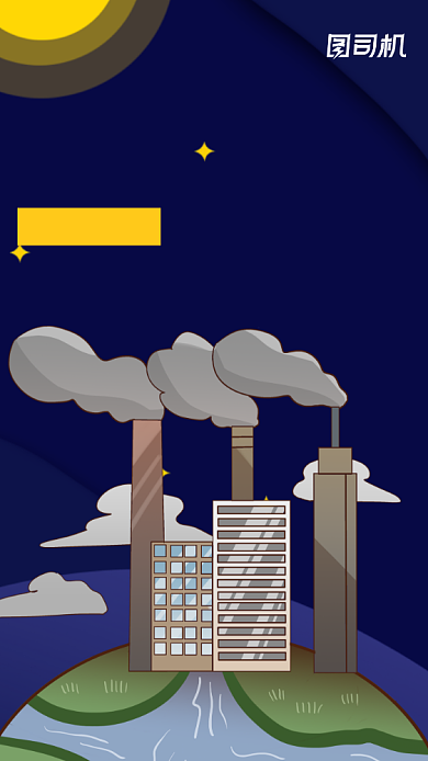 清洁地球日公益环保手机海报背景