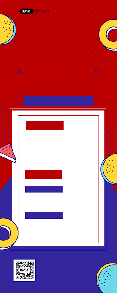 校园招聘红色卡通校招启动易拉宝背景