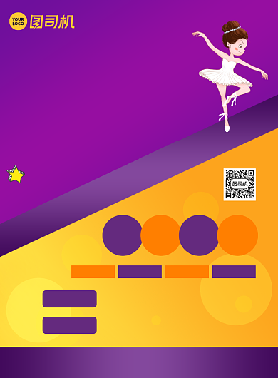 艺术教育培训班招生宣传印刷海报背景