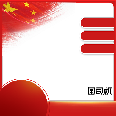国庆节假出游季黄金周电商主图背景