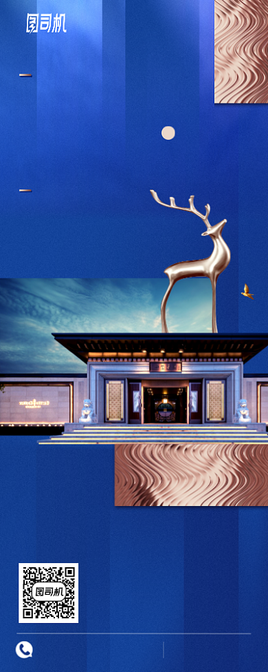 融园印象手机海报背景