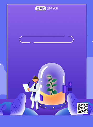 节能减排卡通插画环保宣传印刷海报背景